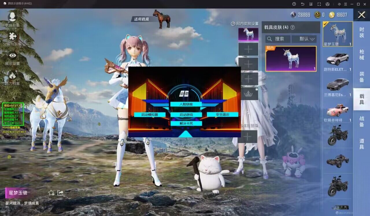 和平精英腾讯模拟器辅助【ACE变态版】